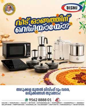 Bismi Home Appliances Offers Today | Latest Deals & Discounts flyer cover