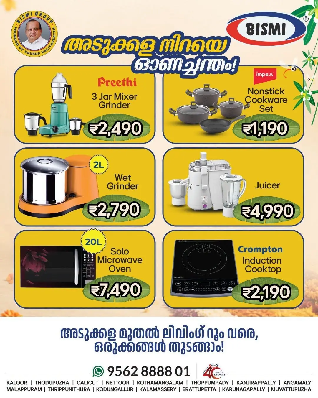 Bismi Home Appliances Offers Today | Latest Deals & Discounts page 2