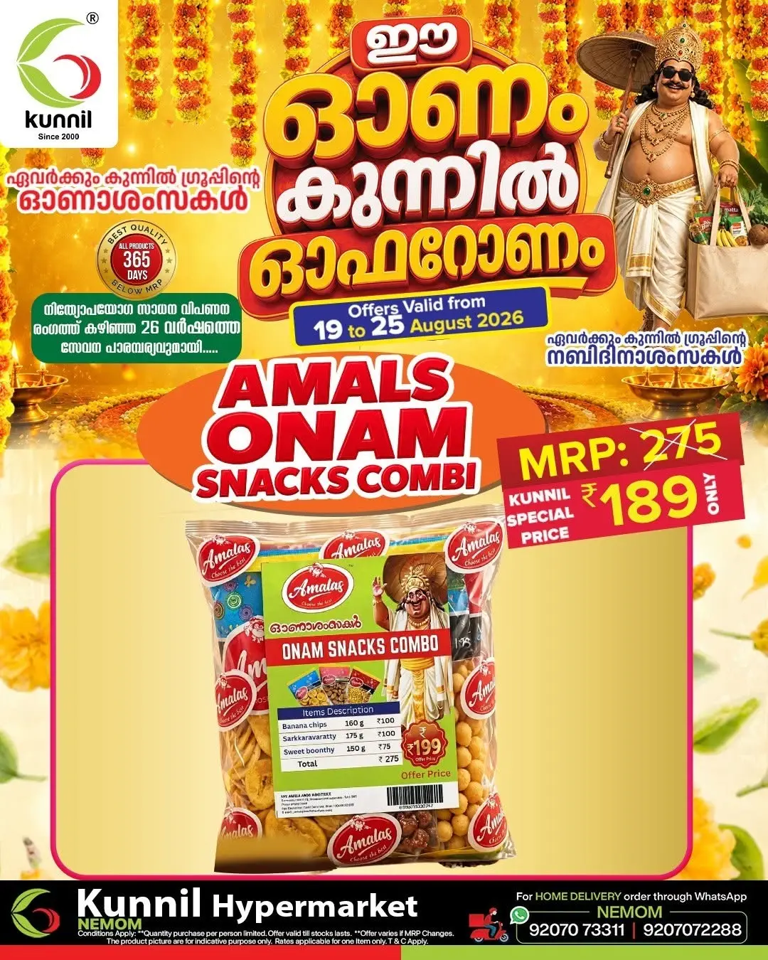 Kunnil Hypermarket Nemom Onam Offers Today & Deals page 7
