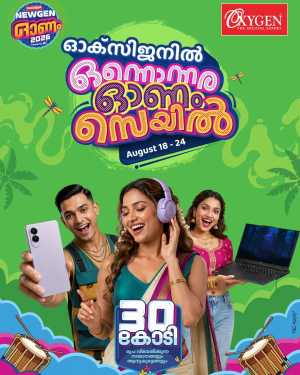 Oxygen Onam Offers | Great Deals on Electronics & Smart devices flyer cover