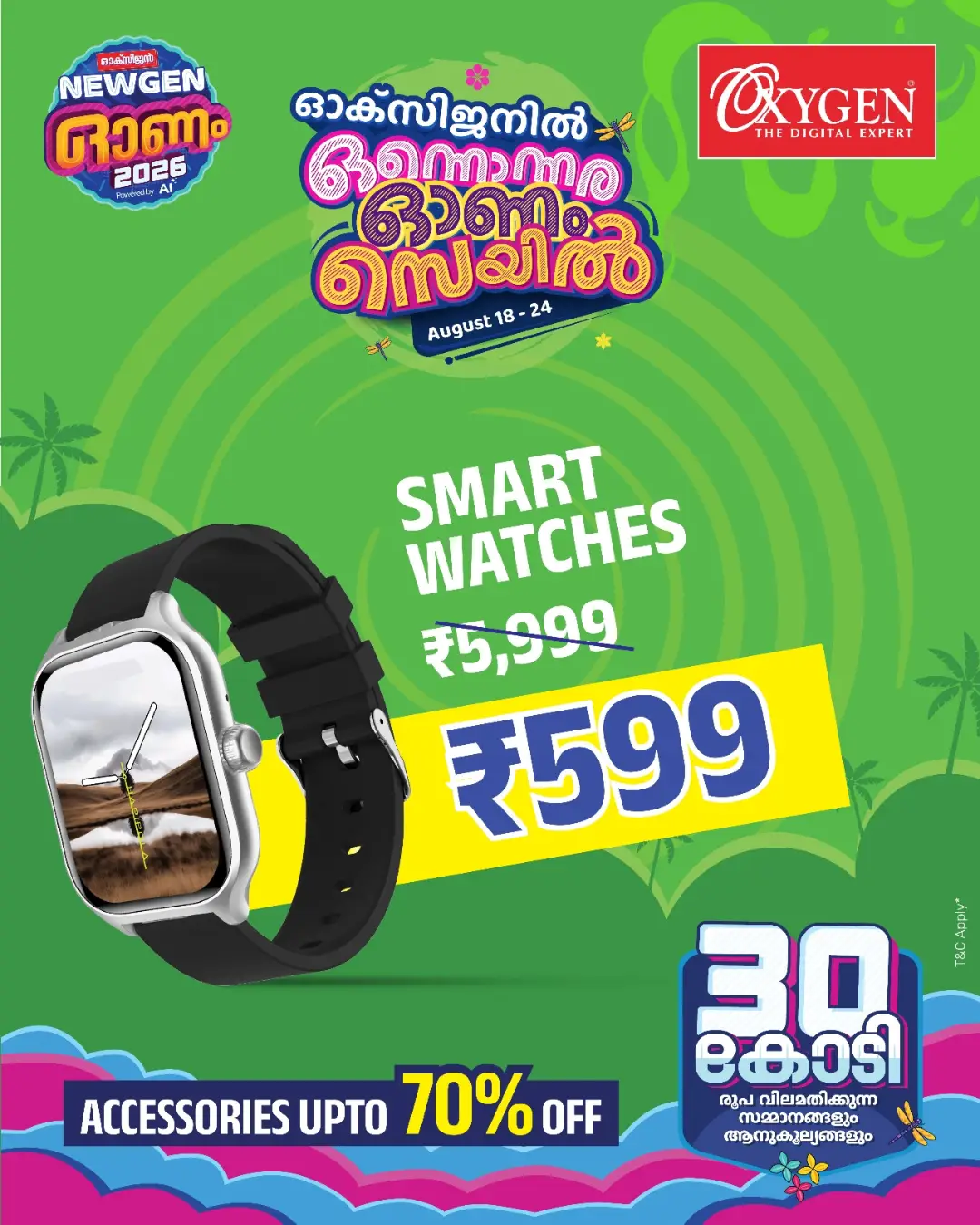 Oxygen Onam Offers | Great Deals on Electronics & Smart devices page 12