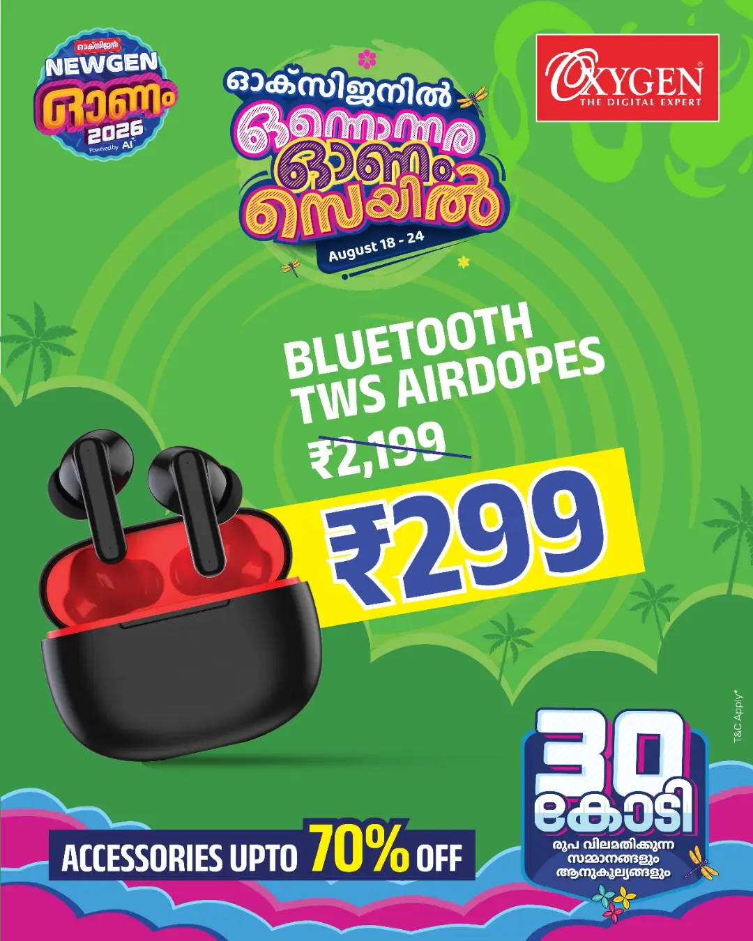 Oxygen Onam Offers | Great Deals on Electronics & Smart devices page 16
