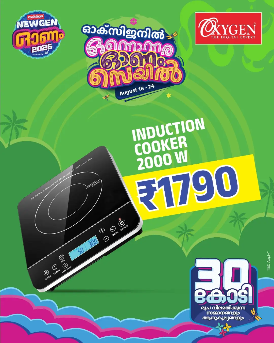 Oxygen Onam Offers | Great Deals on Electronics & Smart devices page 29