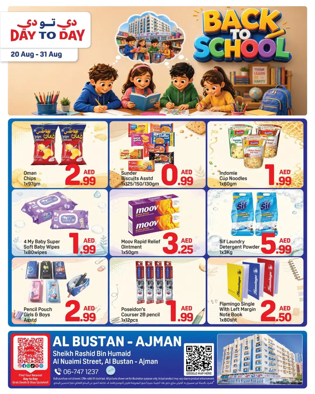 Day To Day Al Bustan Ajman Back To School Offers page 1
