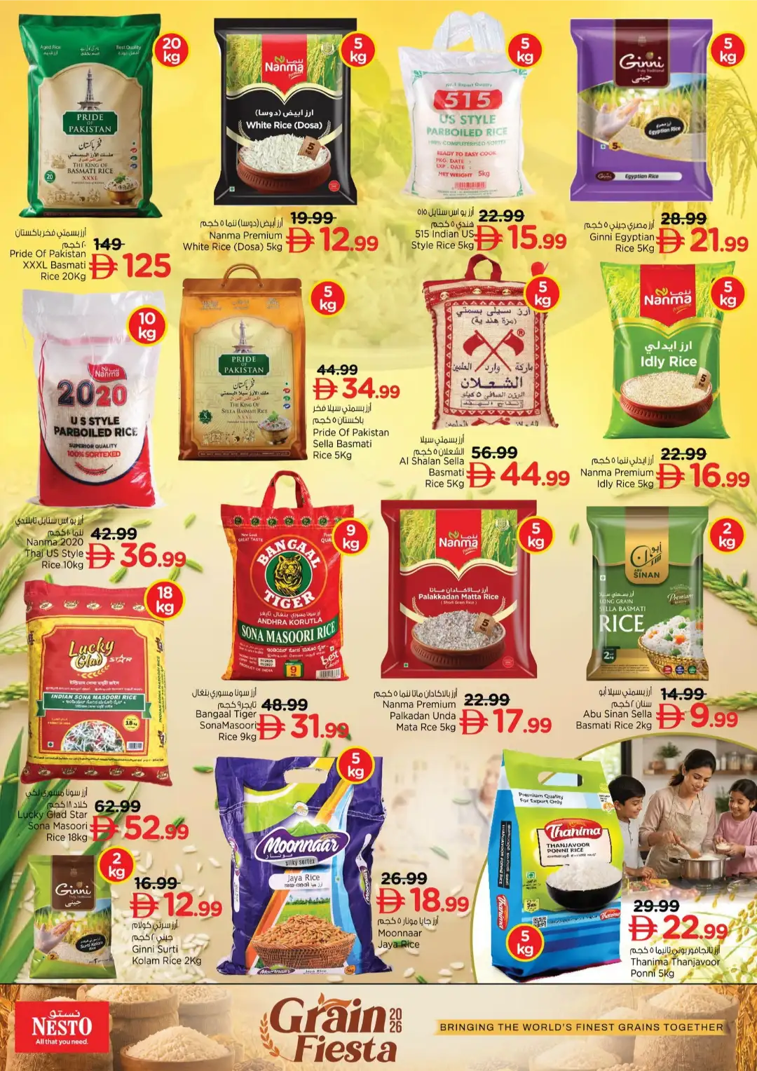 Nesto Grain Fiesta Offers & Rice Deals | 20 Aug - 02 Sep 2026 page 3