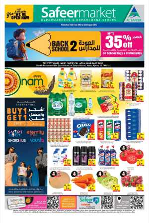 Safeer Market Helio Ajman Back to School Offers & Deals flyer cover