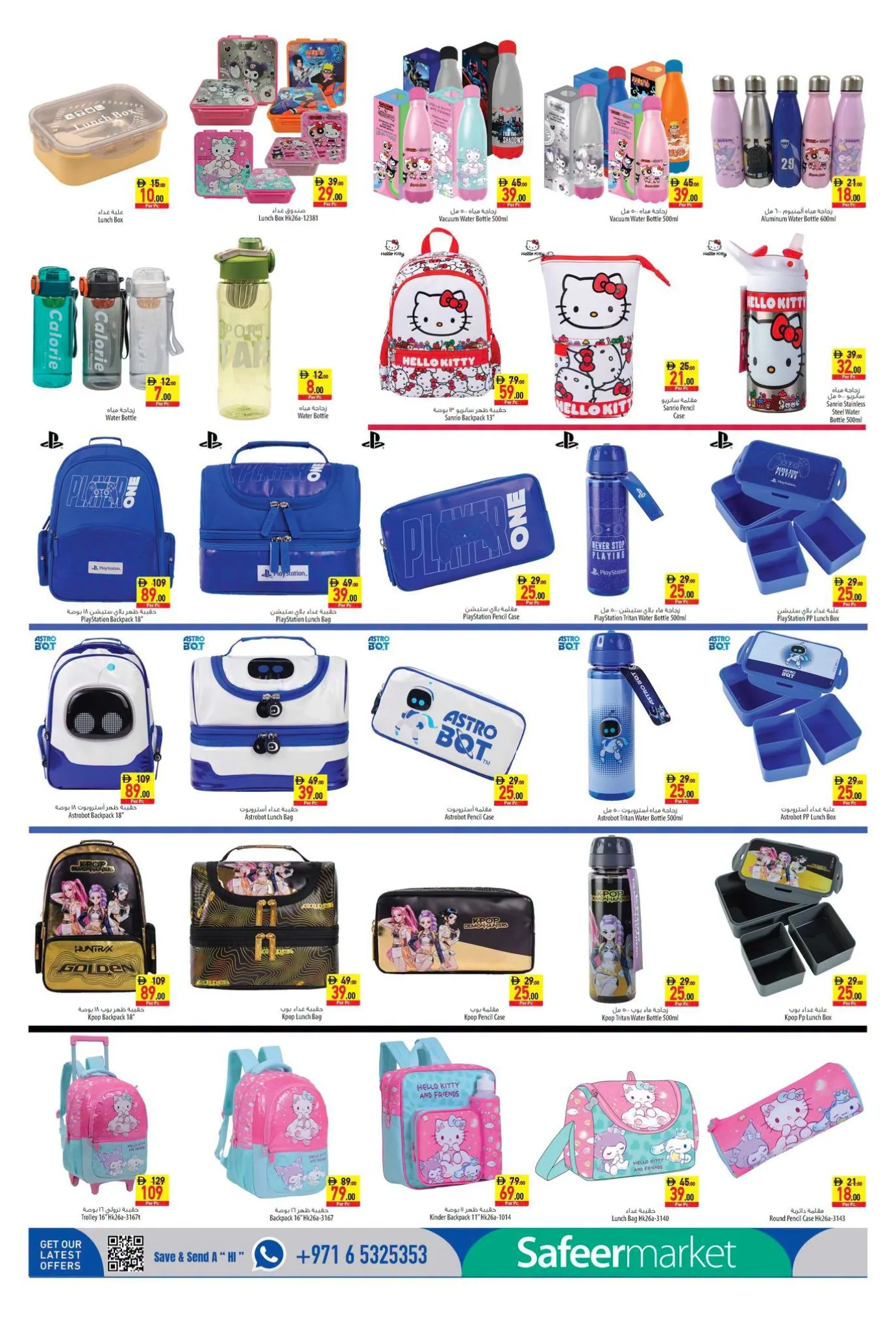 Safeer Market Helio Ajman Back to School Offers & Deals page 10