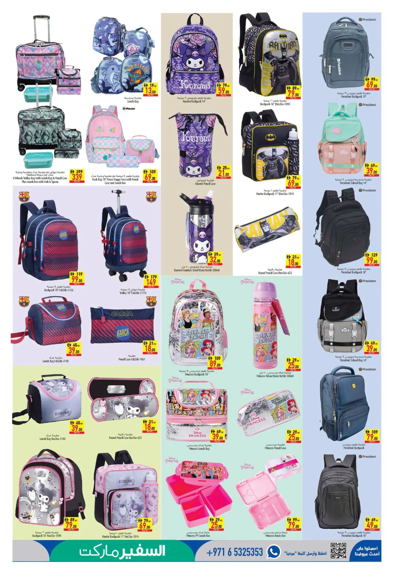 Safeer Market Helio Ajman Back to School Offers & Deals page 11