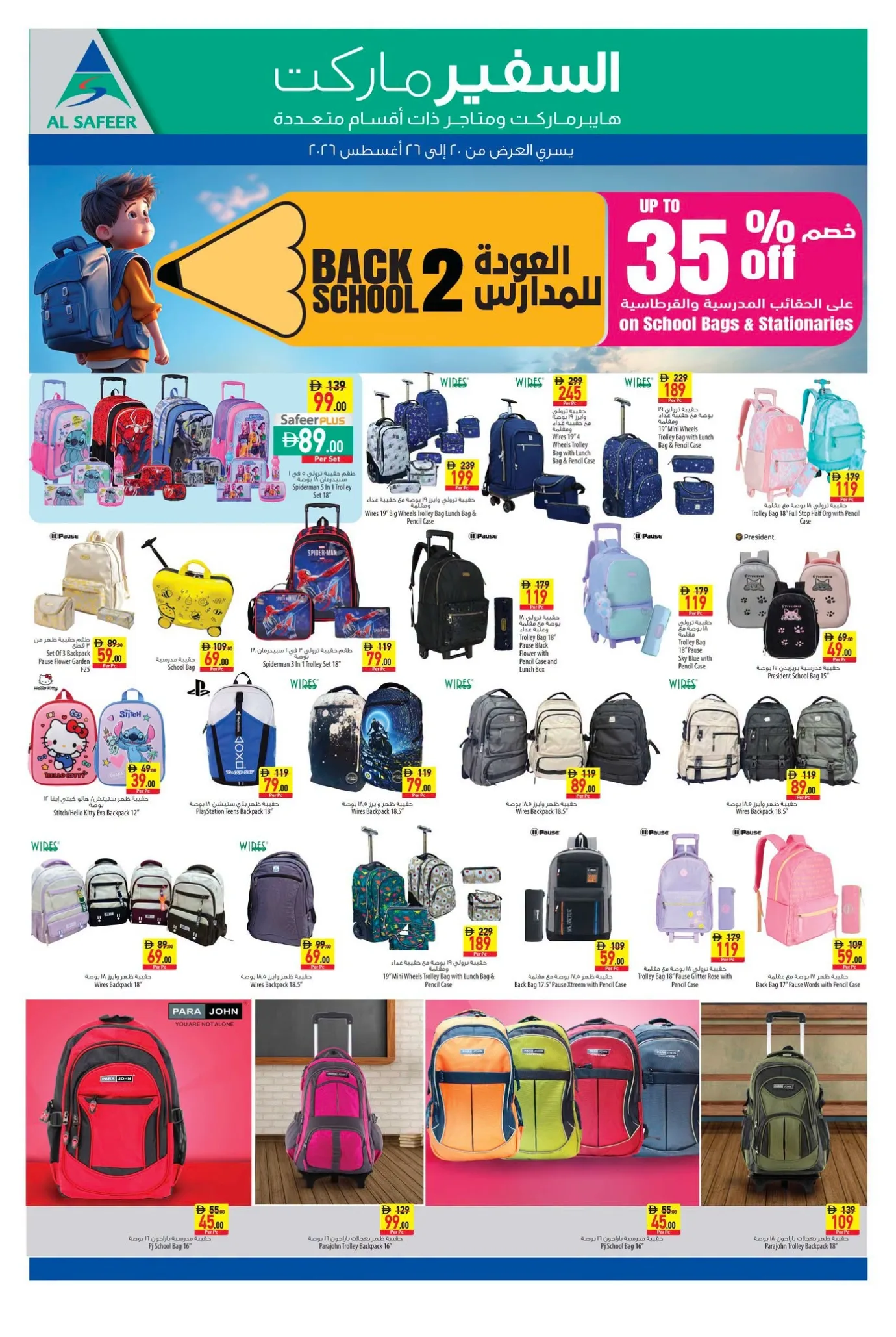 Safeer Market Helio Ajman Back to School Offers & Deals page 12