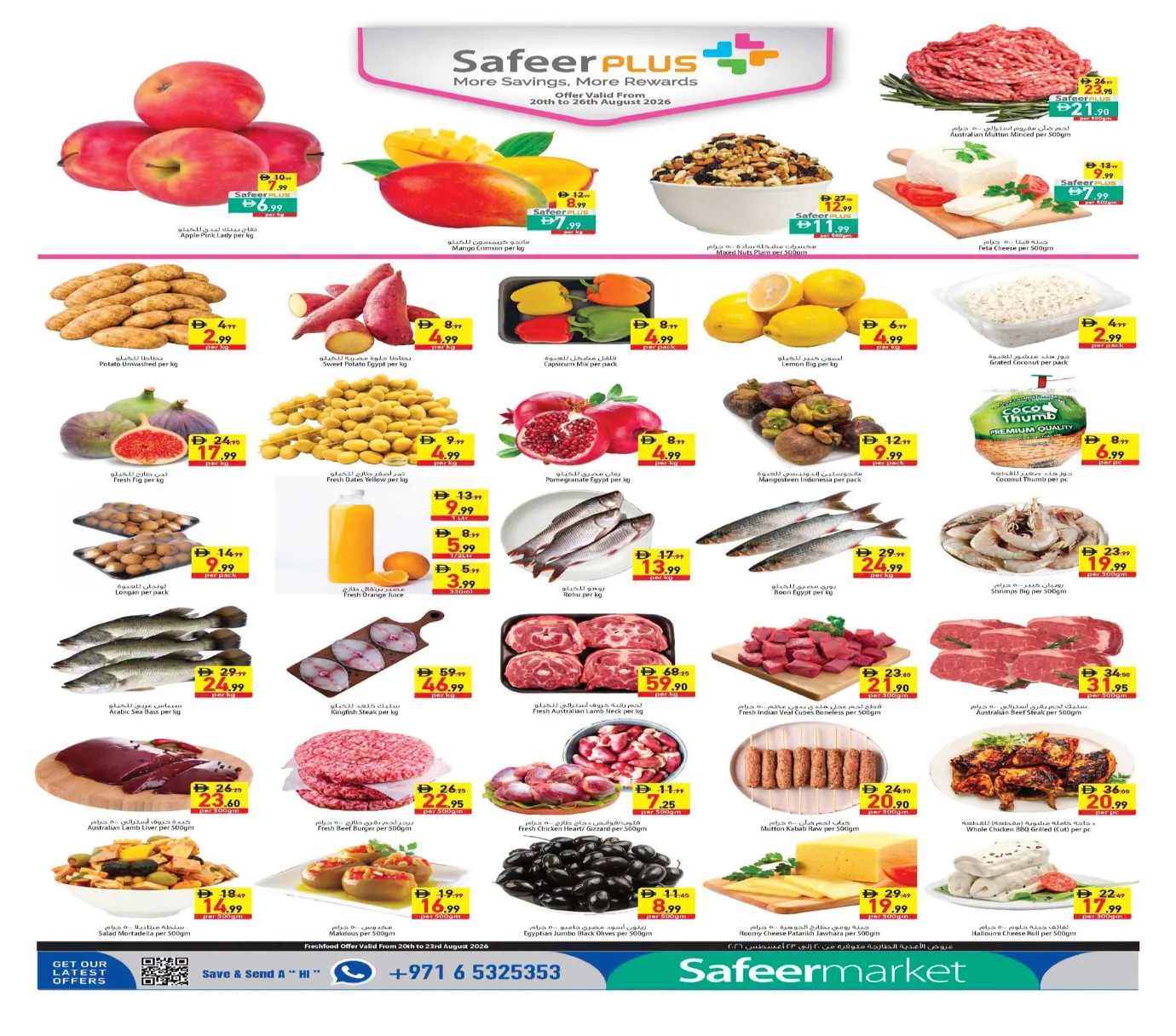 Safeer Market Helio Ajman Back to School Offers & Deals page 2