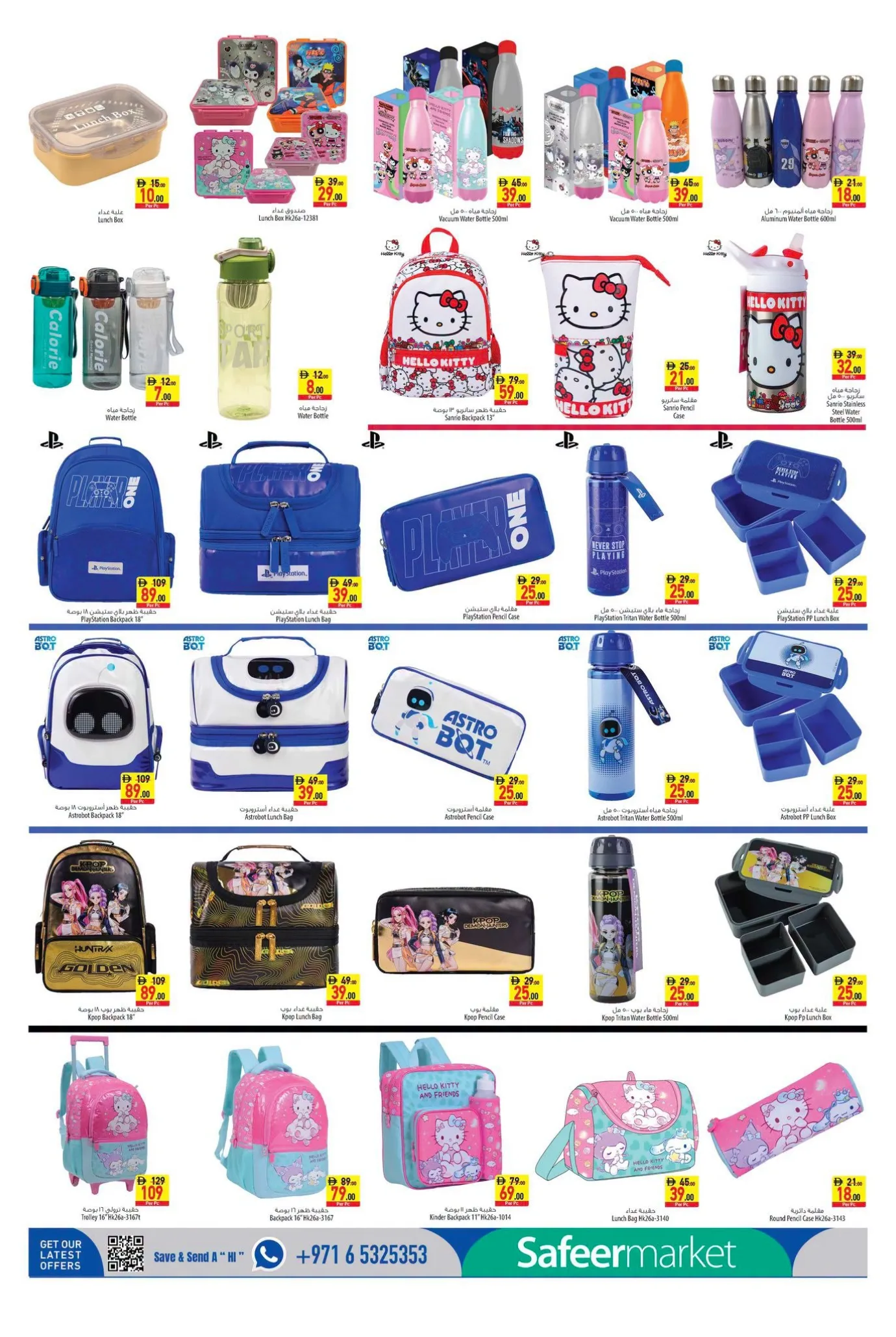 Safeer Market Khalifa City Abu Dhabi Back to School Offers page 10
