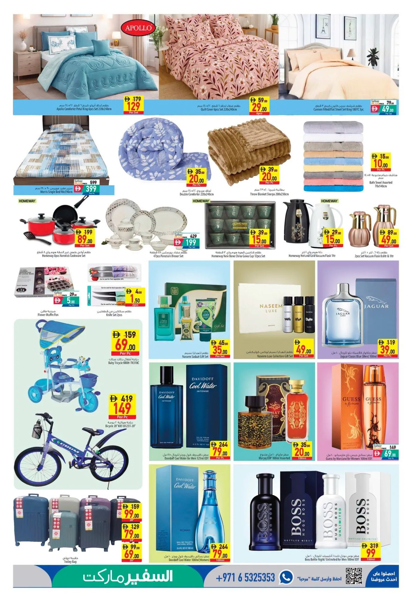Safeer Market Khalifa City Abu Dhabi Back to School Offers page 7