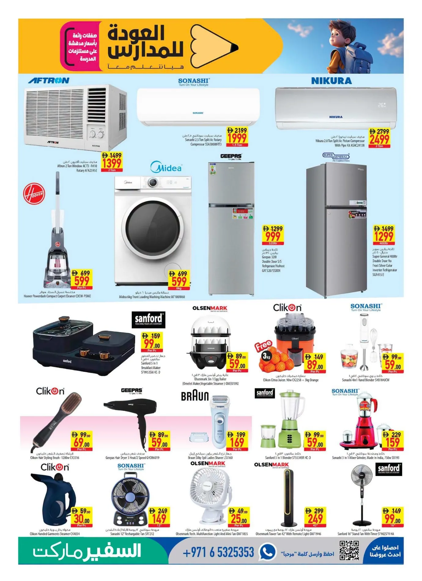 Safeer Market UAE Back to School Offers & Deals page 15