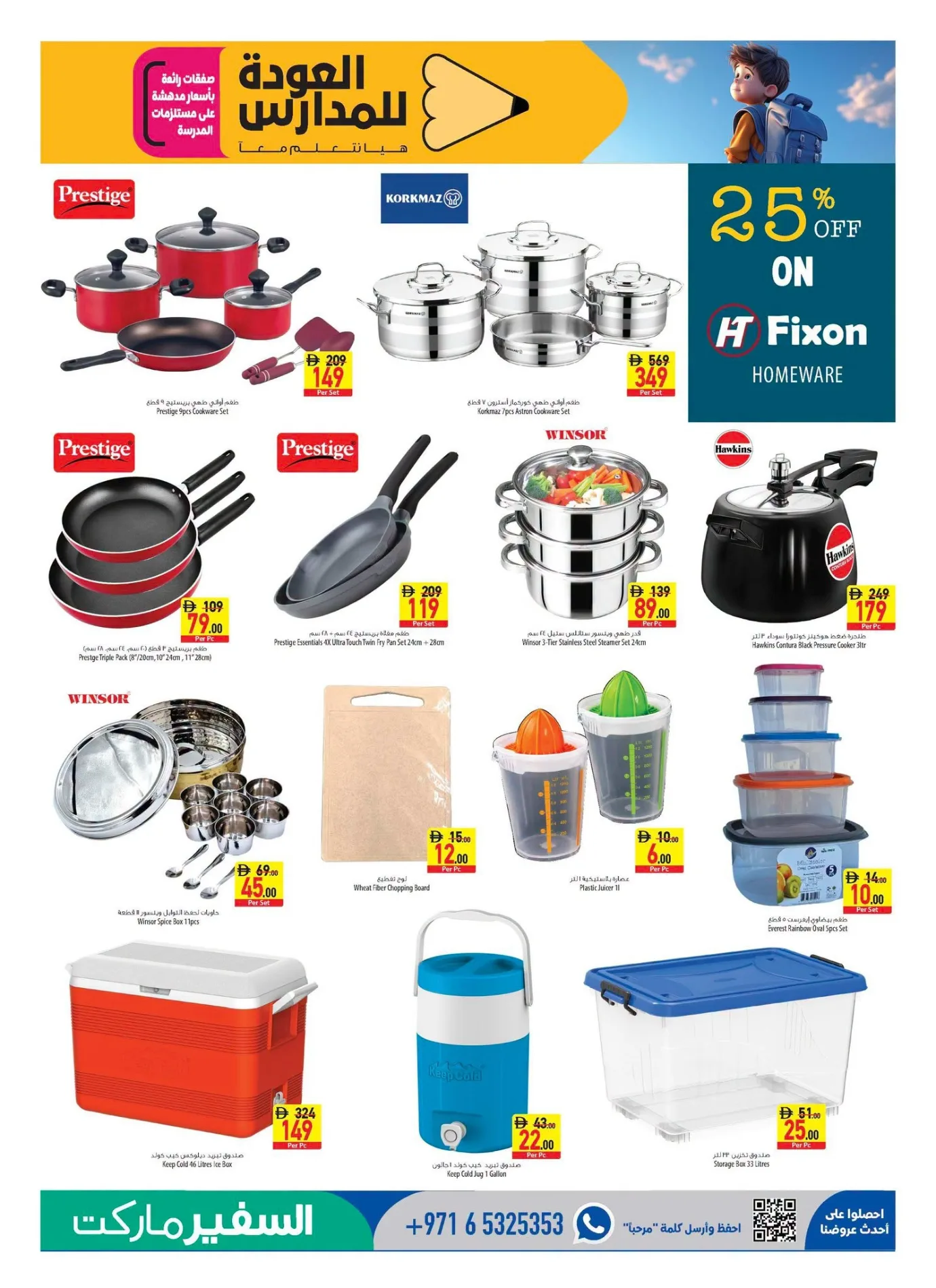 Safeer Market UAE Back to School Offers & Deals page 17