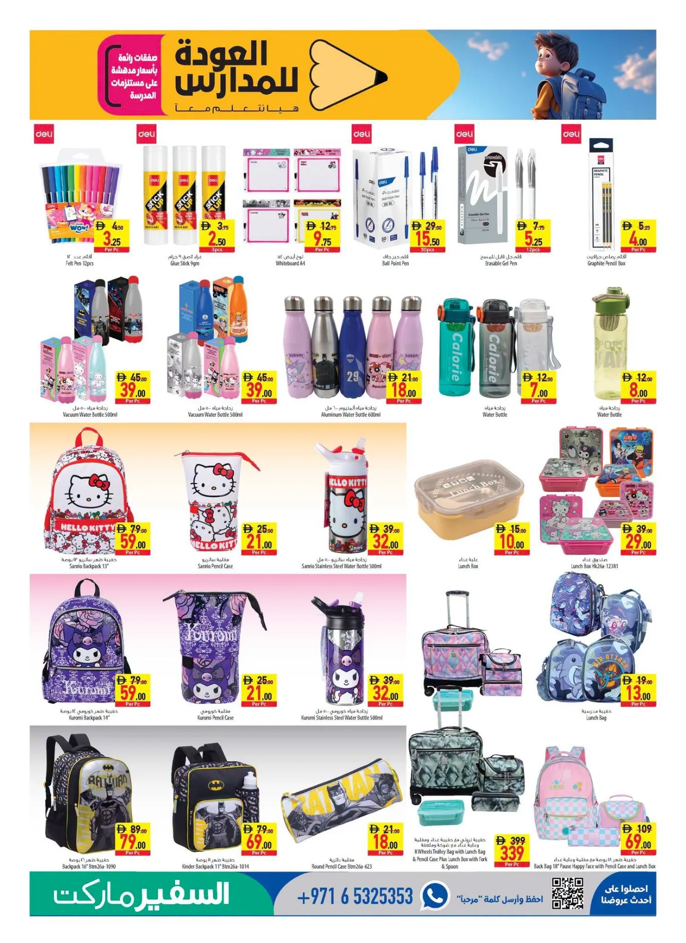 Safeer Market UAE Back to School Offers & Deals page 21