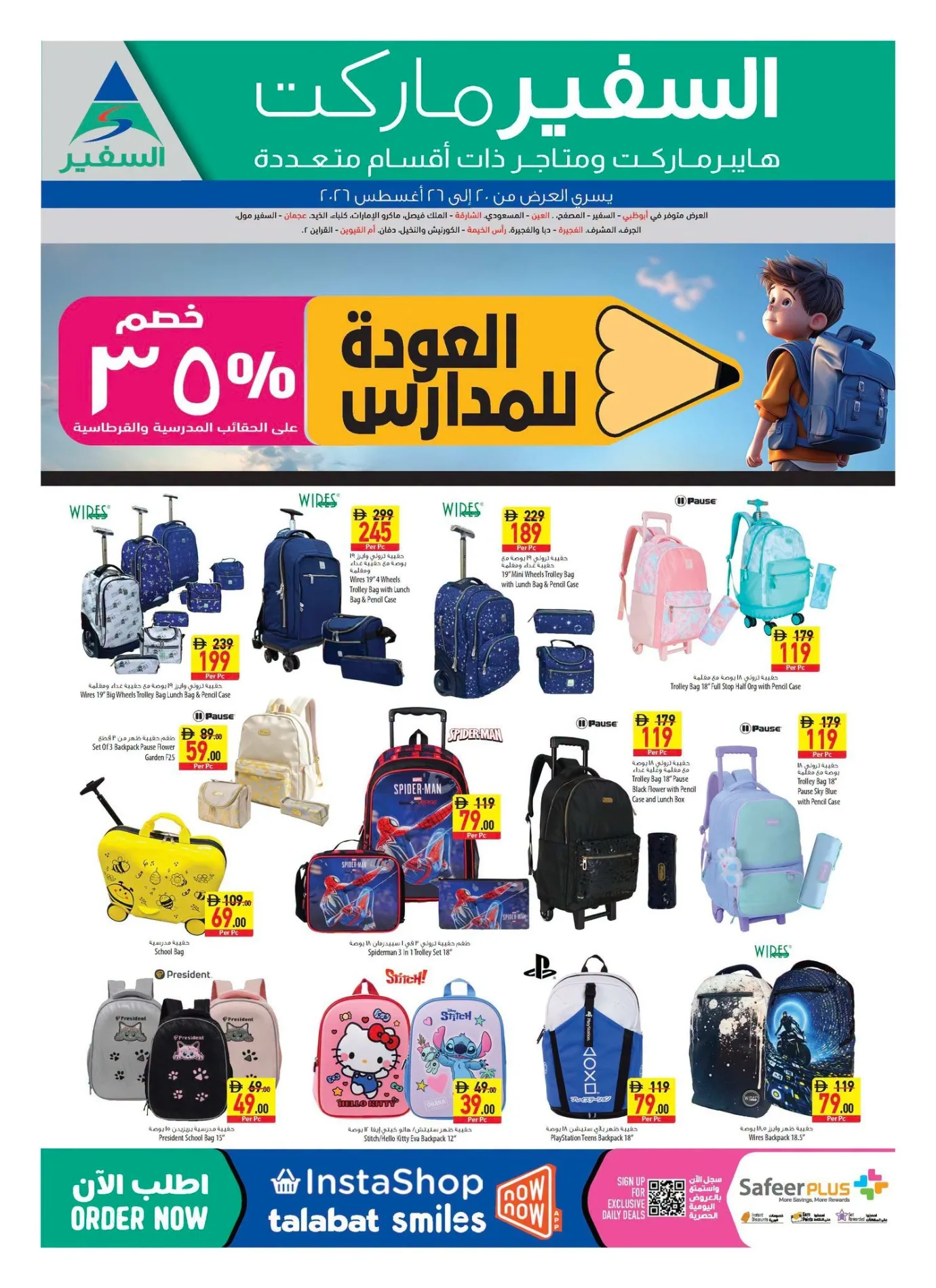 Safeer Market UAE Back to School Offers & Deals page 24