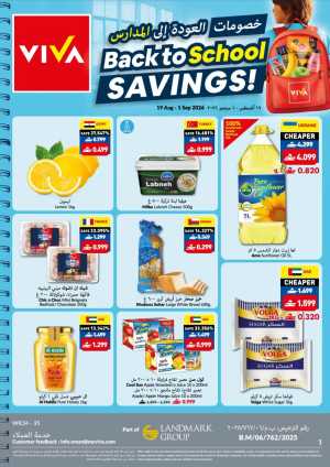 Viva Muscat Back to School Savings & Offers | 19 Aug - 1 Sep 2026 flyer cover