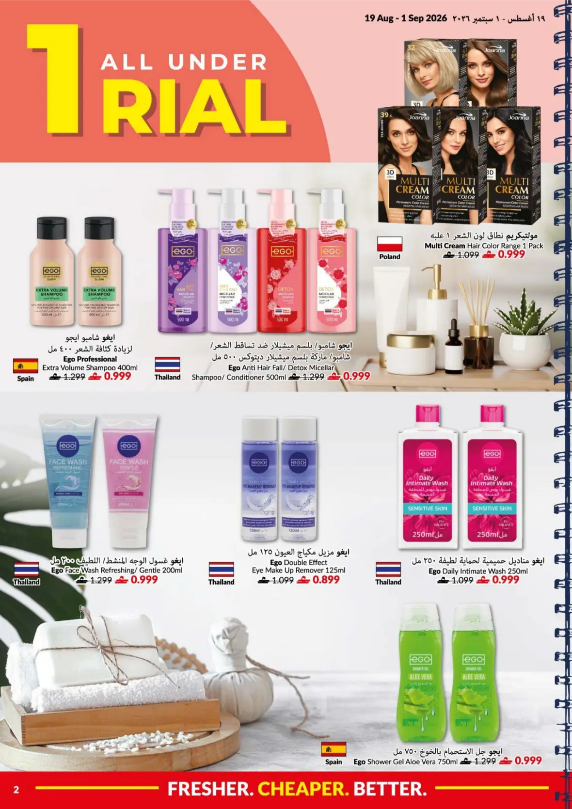 Viva Muscat Back to School Savings & Offers | 19 Aug - 1 Sep 2026 page 2
