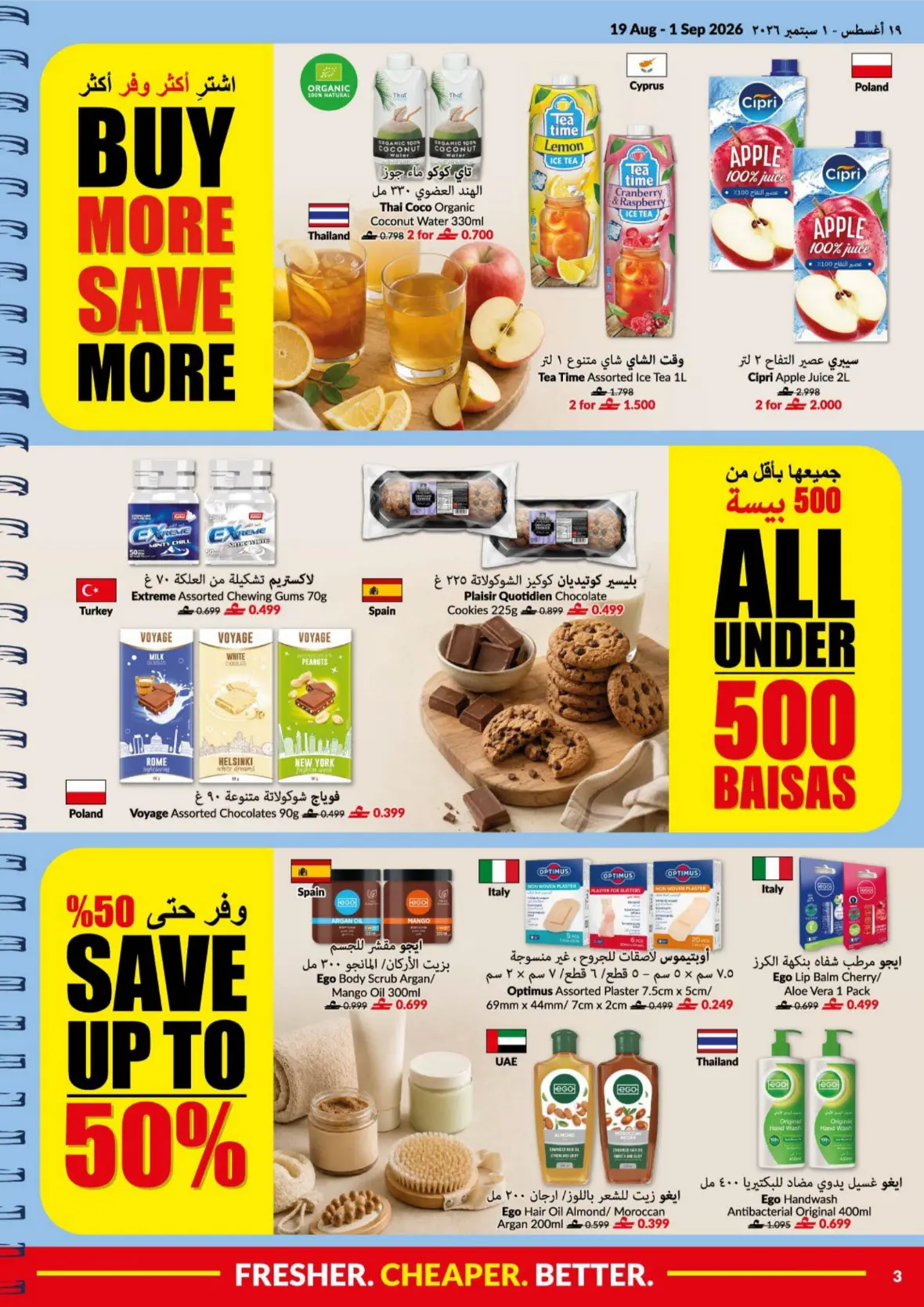 Viva Muscat Back to School Savings & Offers | 19 Aug - 1 Sep 2026 page 3