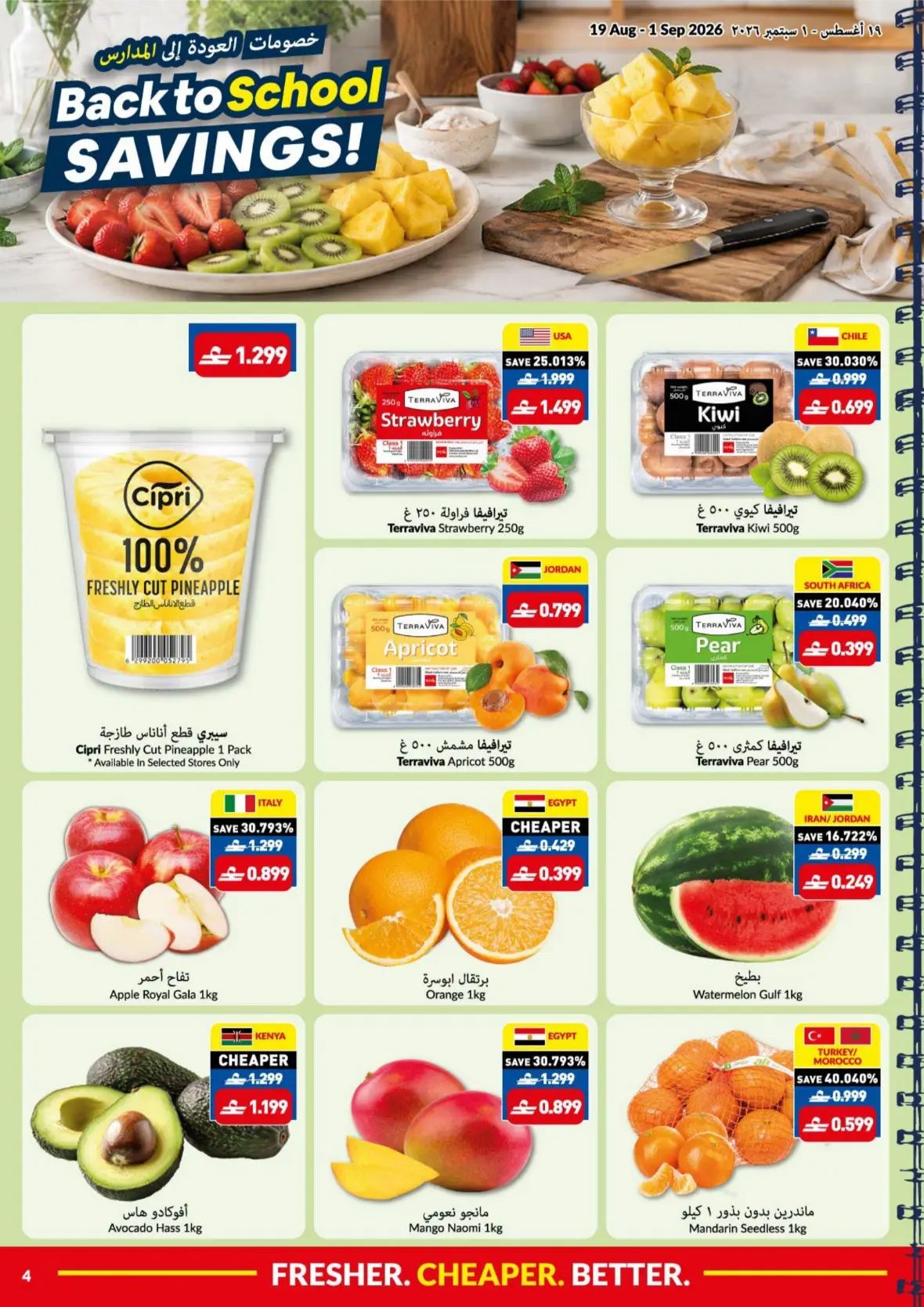 Viva Muscat Back to School Savings & Offers | 19 Aug - 1 Sep 2026 page 4