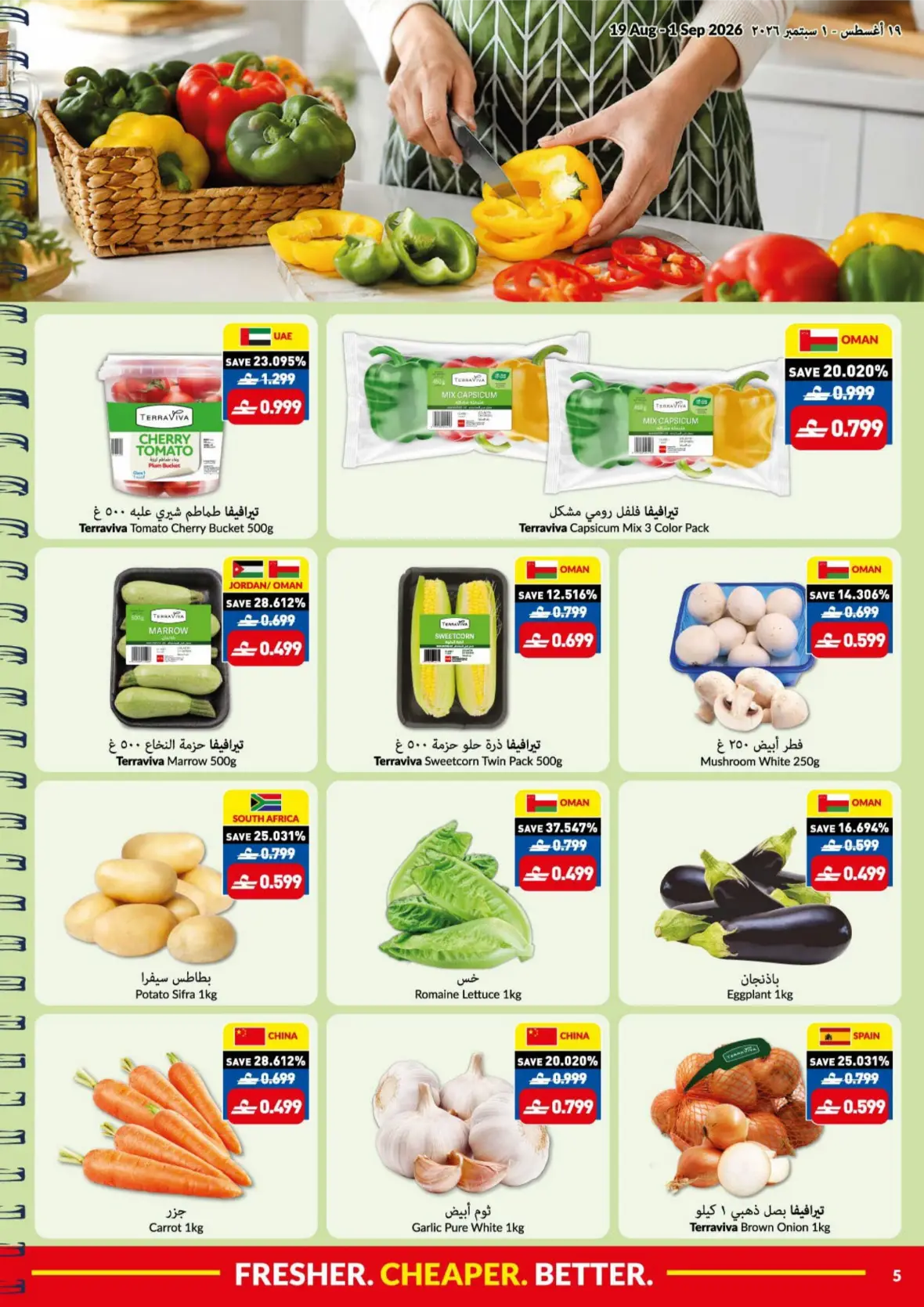 Viva Muscat Back to School Savings & Offers | 19 Aug - 1 Sep 2026 page 5