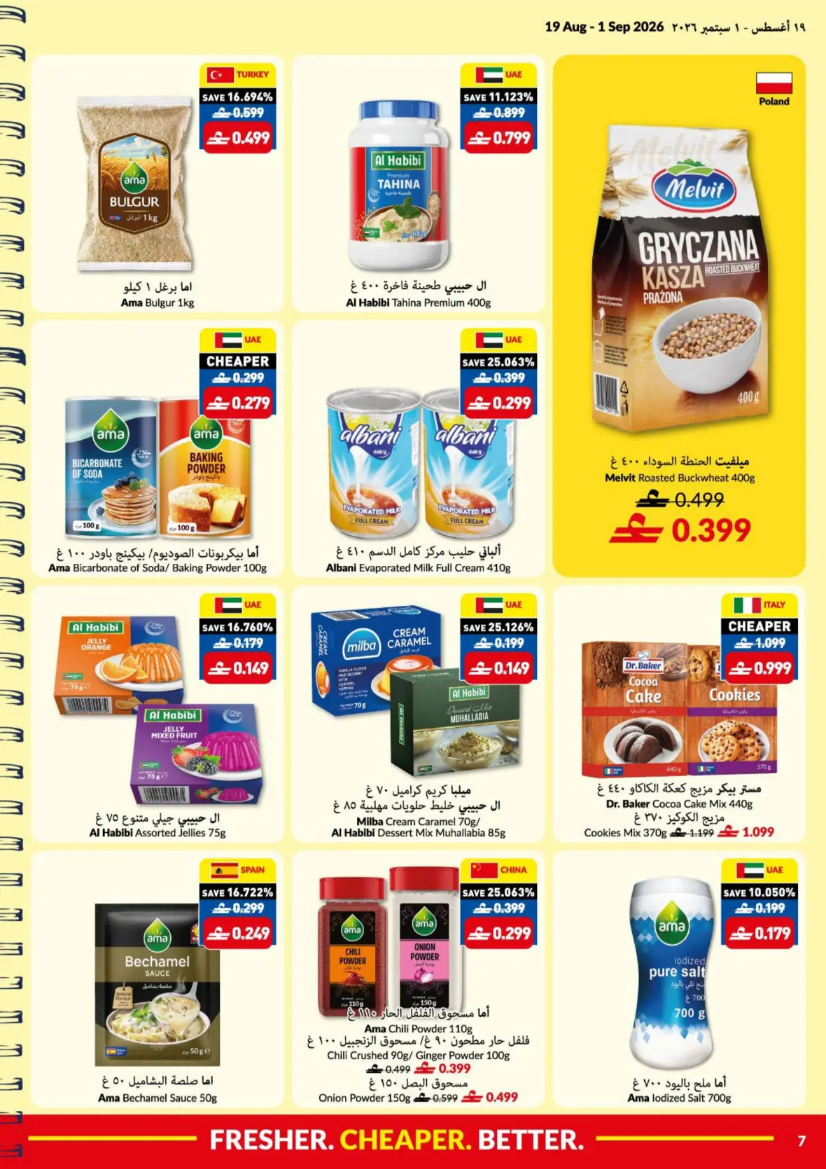 Viva Muscat Back to School Savings & Offers | 19 Aug - 1 Sep 2026 page 7
