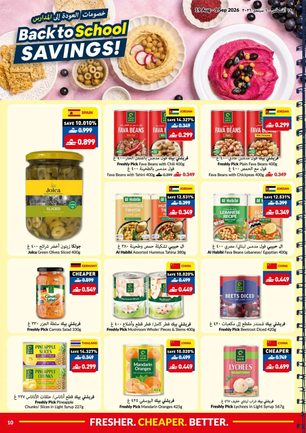 Viva Muscat Back to School Savings & Offers | 19 Aug - 1 Sep 2026 page 10