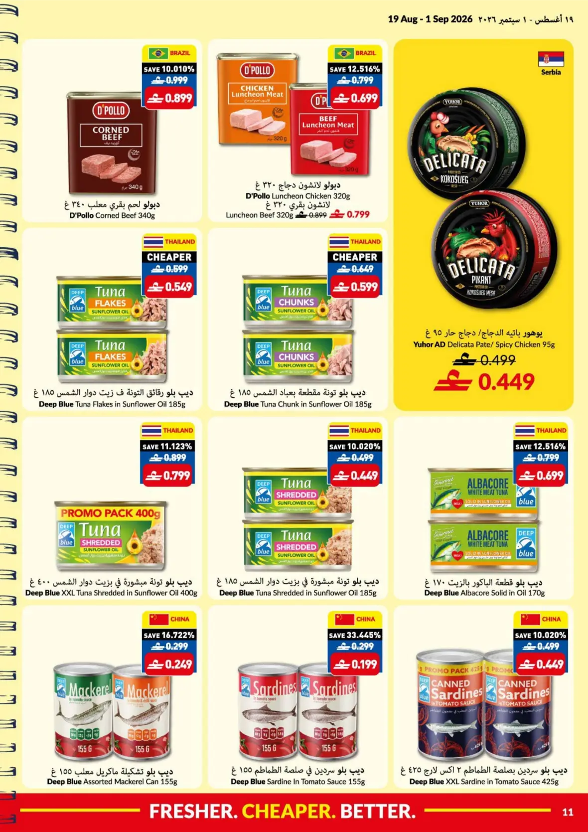 Viva Muscat Back to School Savings & Offers | 19 Aug - 1 Sep 2026 page 11