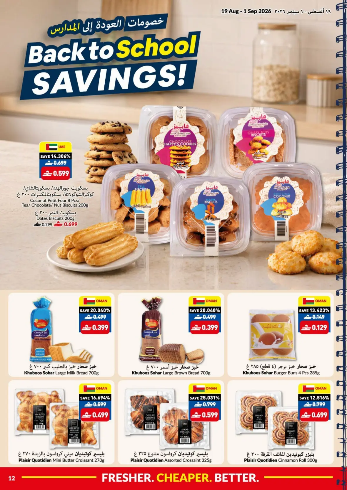 Viva Muscat Back to School Savings & Offers | 19 Aug - 1 Sep 2026 page 12