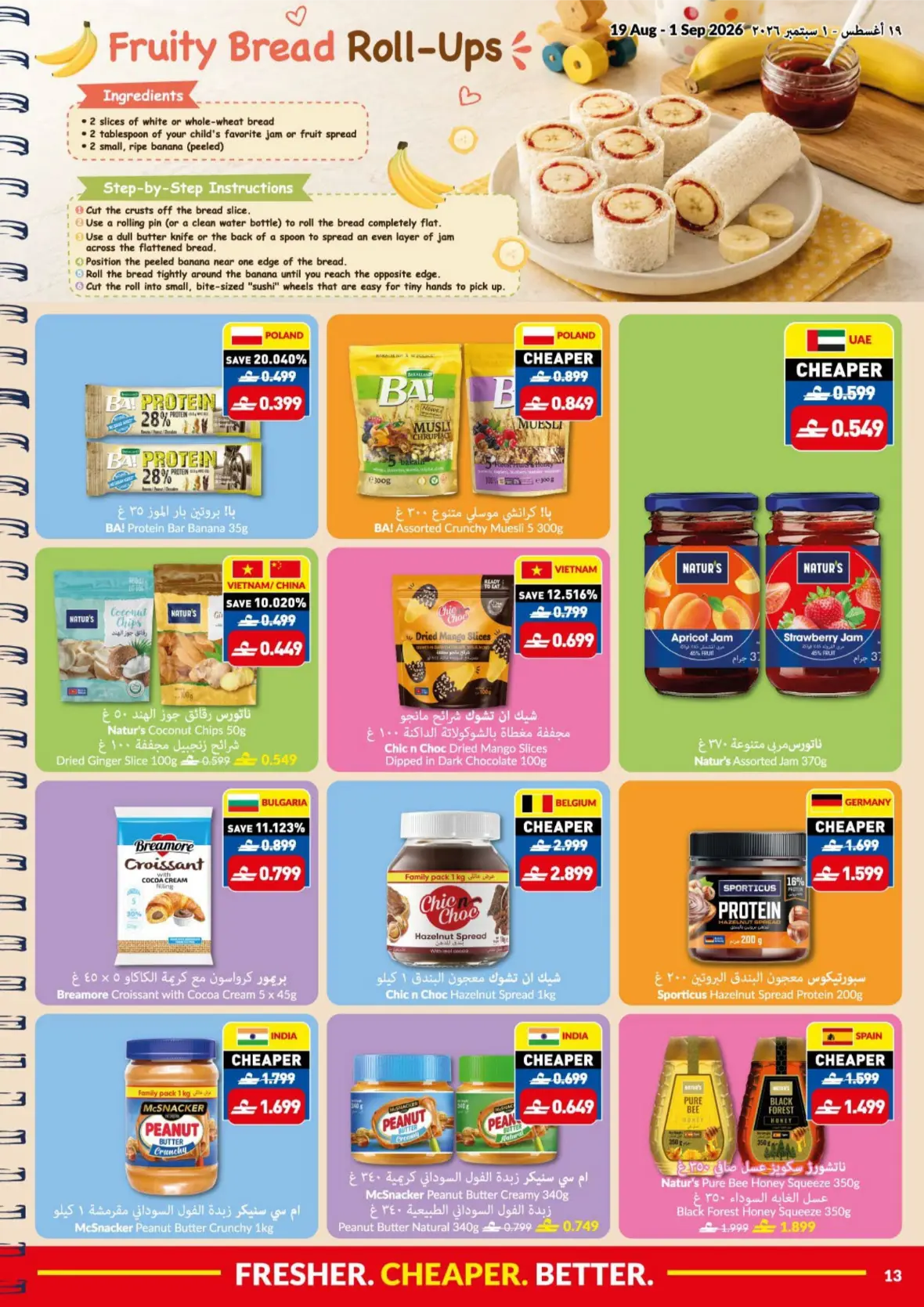 Viva Muscat Back to School Savings & Offers | 19 Aug - 1 Sep 2026 page 13