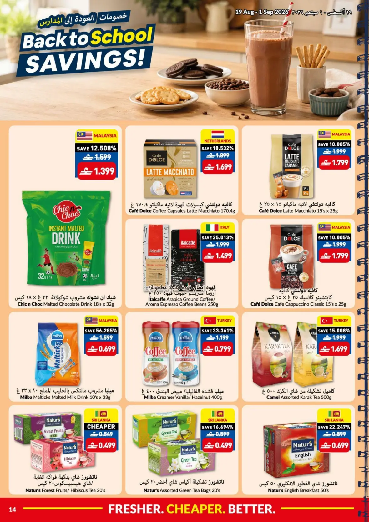 Viva Muscat Back to School Savings & Offers | 19 Aug - 1 Sep 2026 page 14