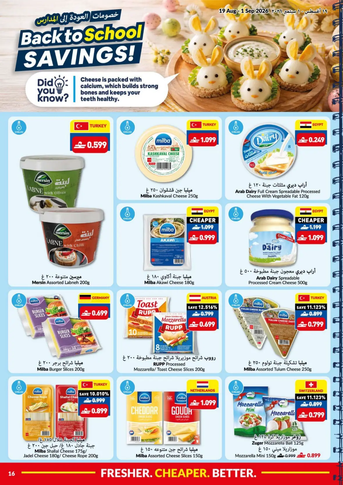 Viva Muscat Back to School Savings & Offers | 19 Aug - 1 Sep 2026 page 16