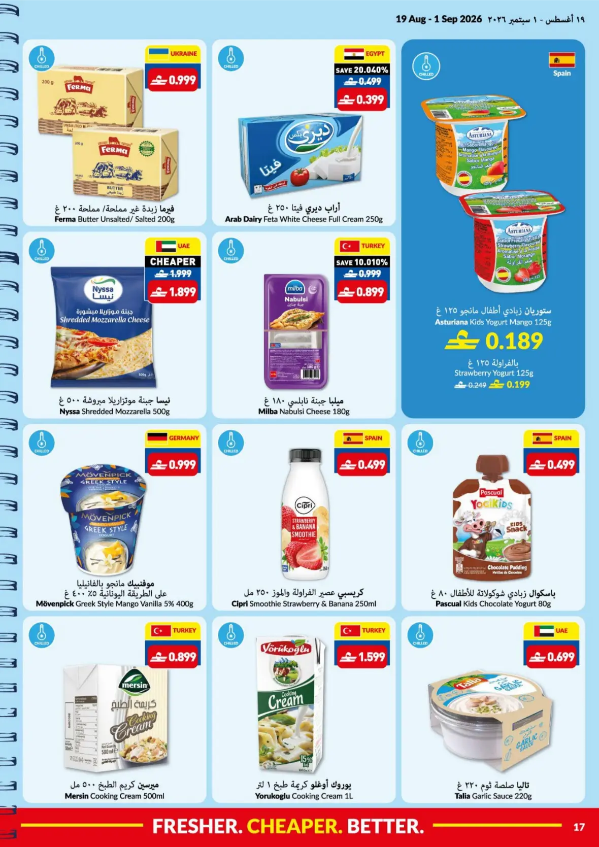 Viva Muscat Back to School Savings & Offers | 19 Aug - 1 Sep 2026 page 17