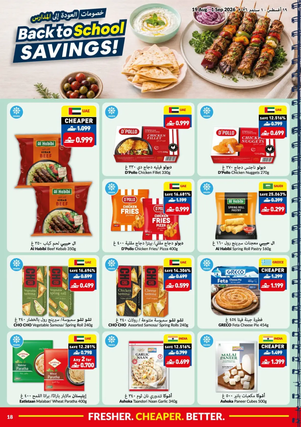 Viva Muscat Back to School Savings & Offers | 19 Aug - 1 Sep 2026 page 18