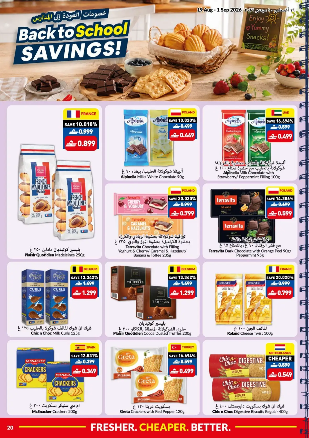 Viva Muscat Back to School Savings & Offers | 19 Aug - 1 Sep 2026 page 20