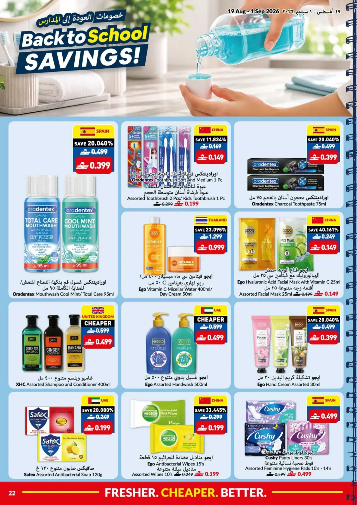 Viva Muscat Back to School Savings & Offers | 19 Aug - 1 Sep 2026 page 22