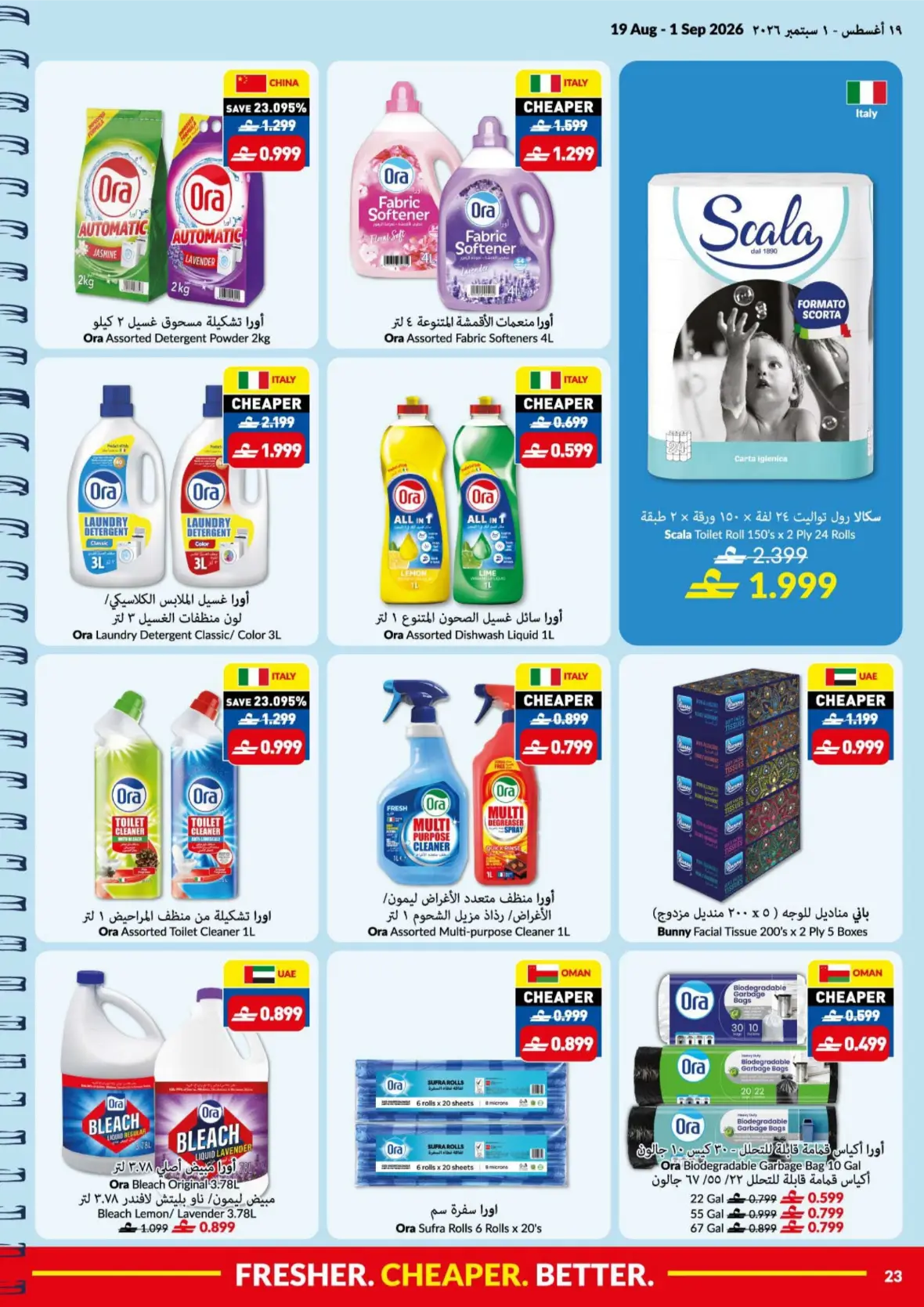 Viva Muscat Back to School Savings & Offers | 19 Aug - 1 Sep 2026 page 23
