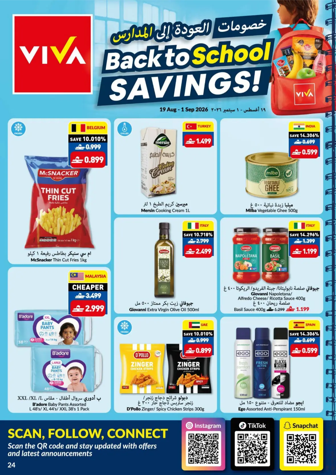 Viva Muscat Back to School Savings & Offers | 19 Aug - 1 Sep 2026 page 24