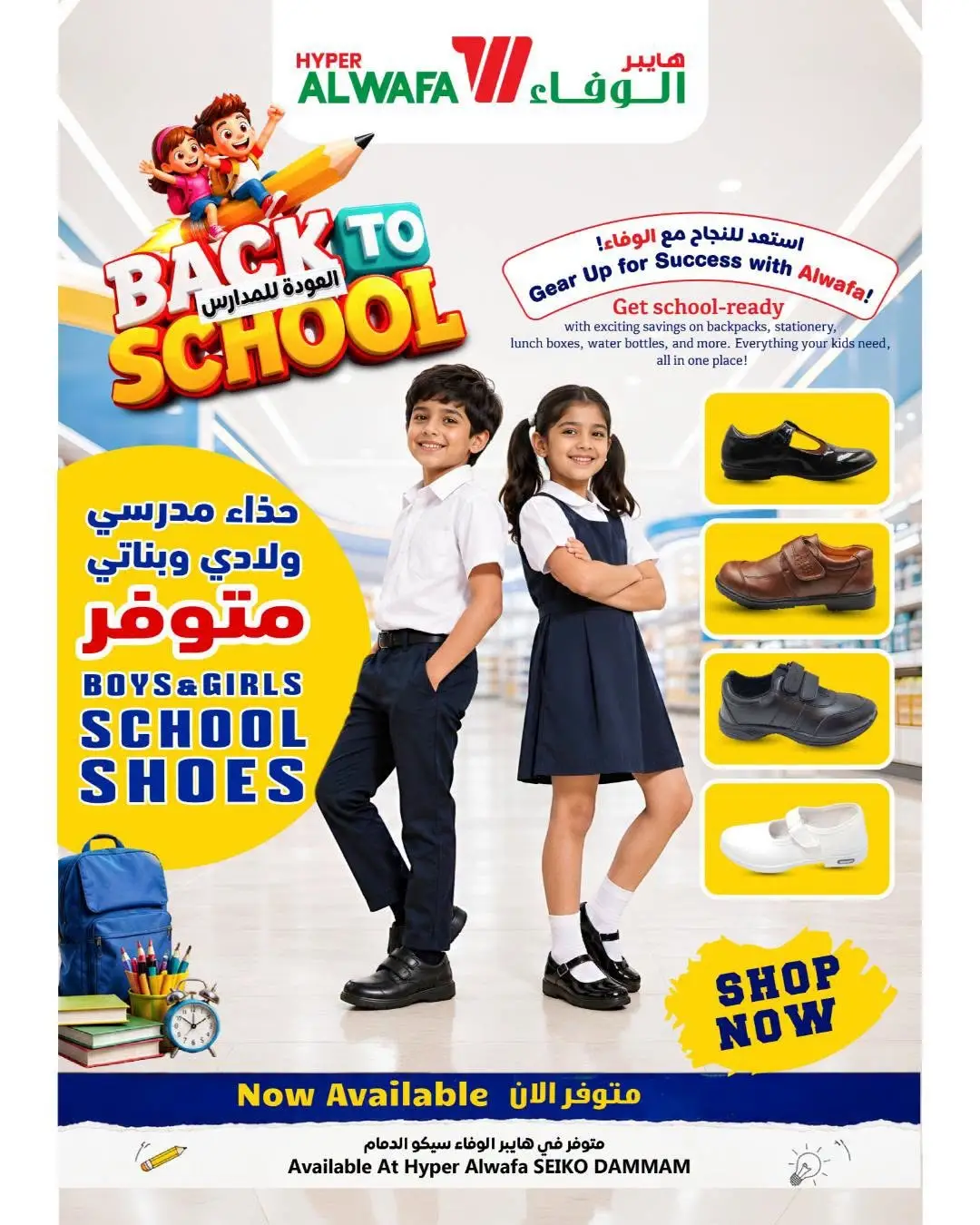 Al Wafa Hypermarket Dammam Back to School Offers page 10
