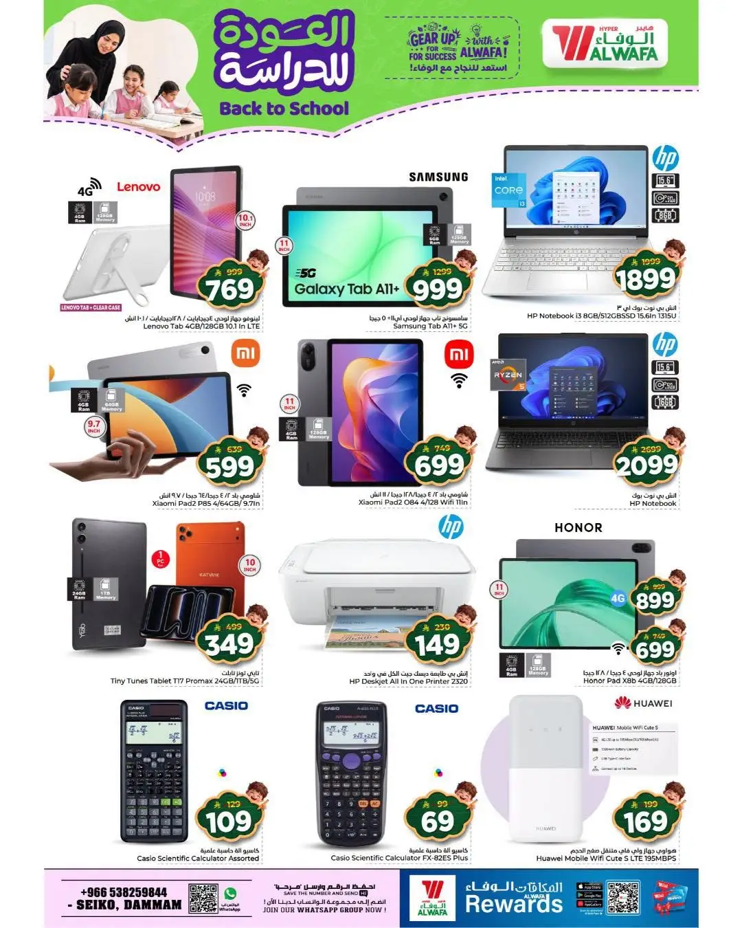 Al Wafa Hypermarket Dammam Back to School Offers page 11