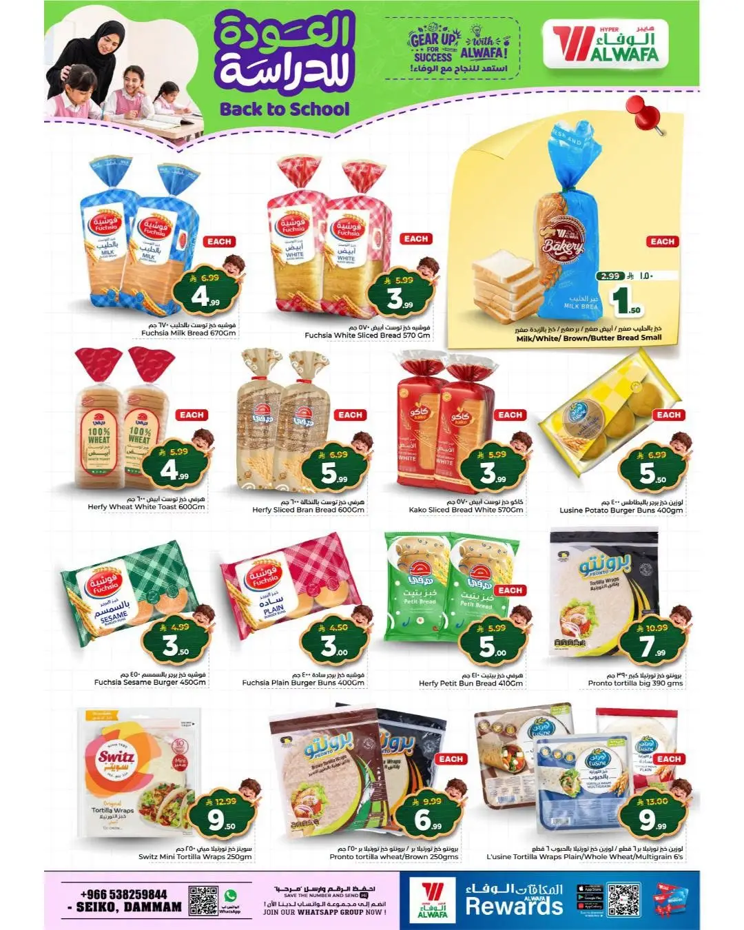 Al Wafa Hypermarket Dammam Back to School Offers page 13