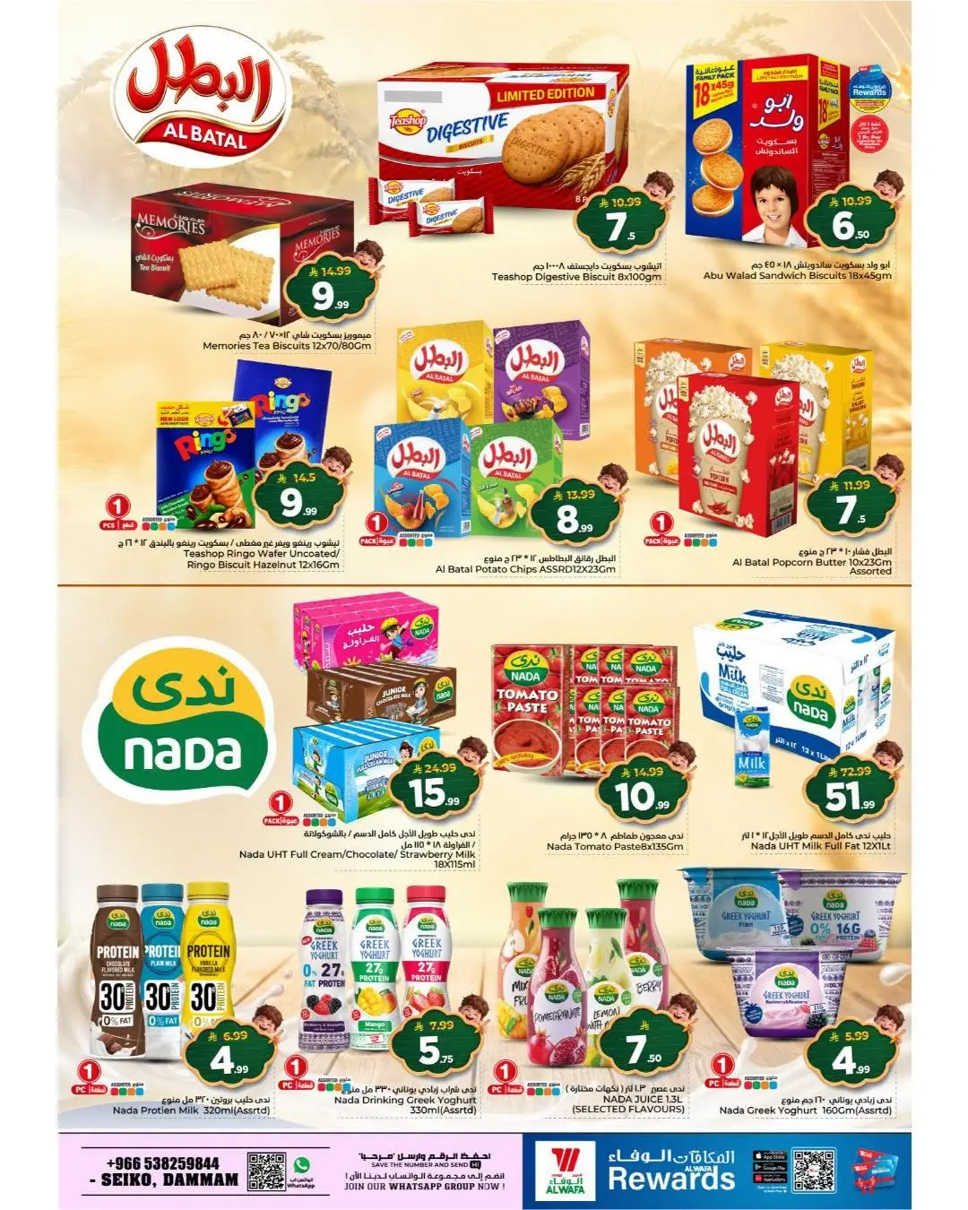 Al Wafa Hypermarket Dammam Back to School Offers page 15