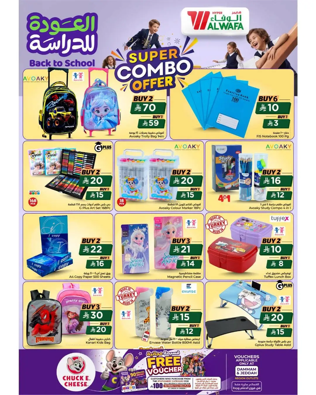 Al Wafa Hypermarket Dammam Back to School Offers page 2