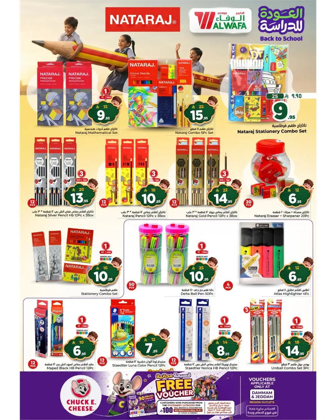 Al Wafa Hypermarket Dammam Back to School Offers page 5