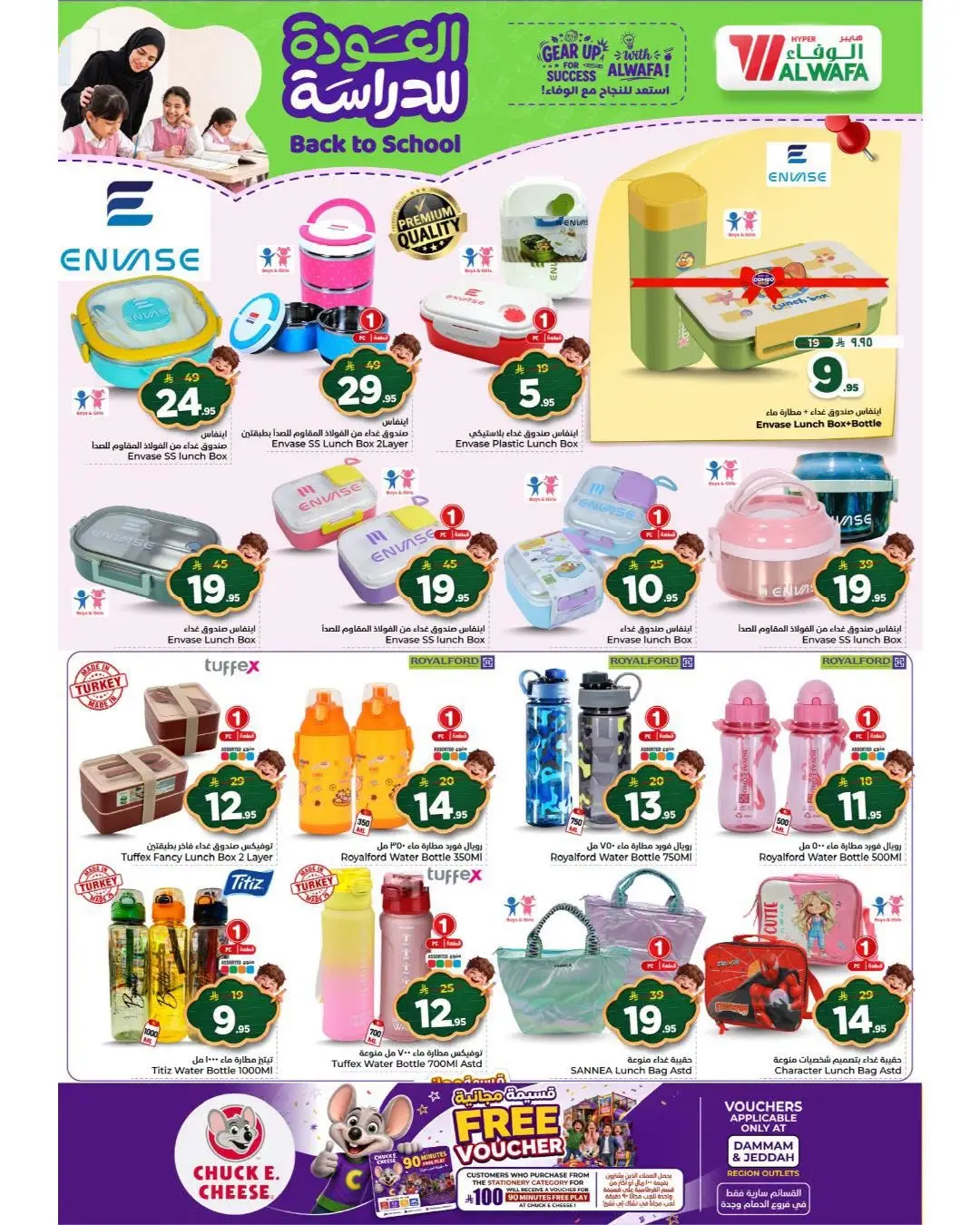 Al Wafa Hypermarket Dammam Back to School Offers page 7