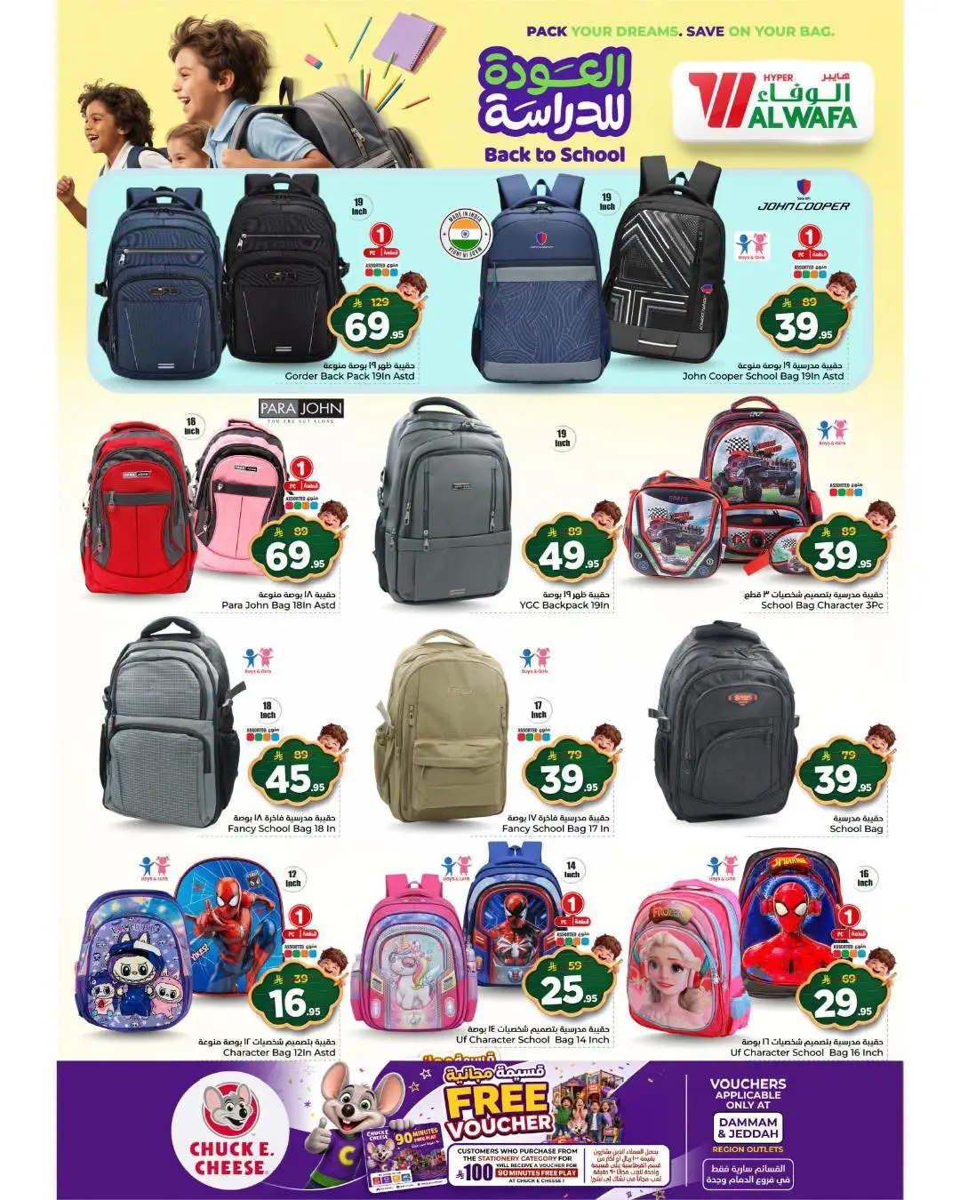 Al Wafa Hypermarket Dammam Back to School Offers page 8