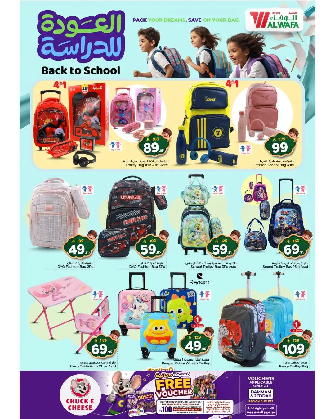 Al Wafa Hypermarket Dammam Back to School Offers page 9