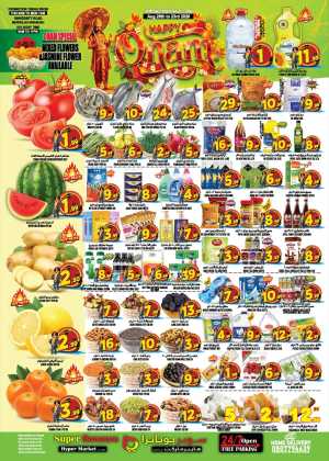 Super Bonanza Hyper Market Sharjah Happy Onam Offers flyer cover