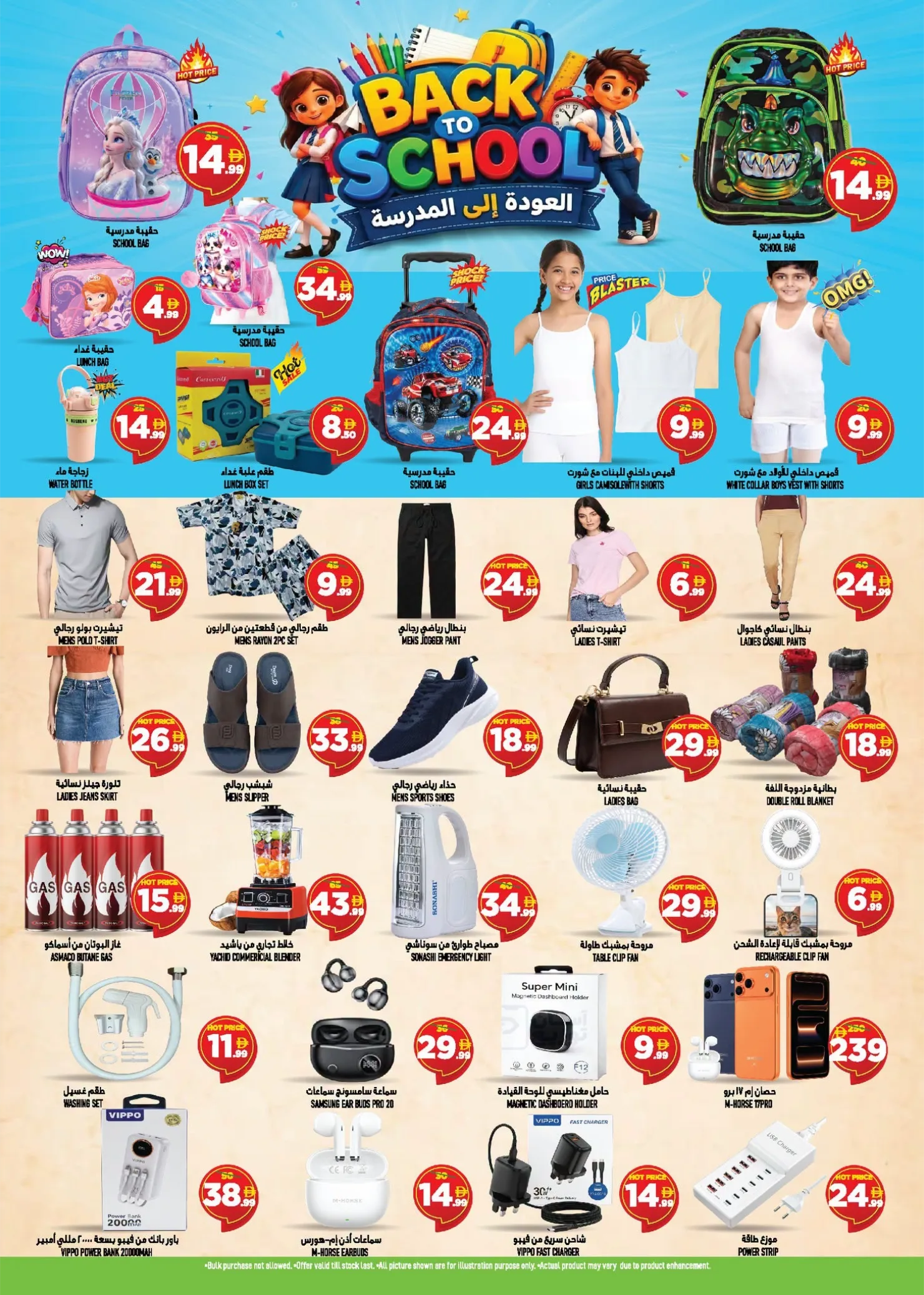 Super Bonanza Hyper Market Sharjah Happy Onam Offers page 2