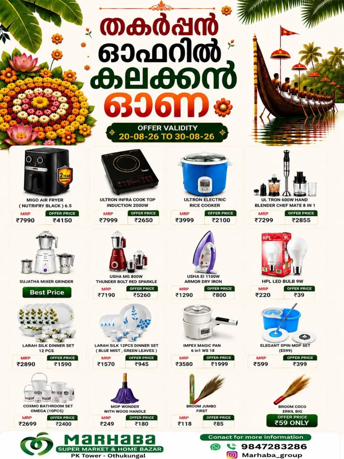 Marhaba Offers & Home Kitchen Deals Today page 2